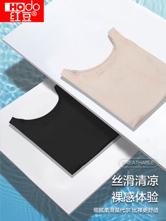 用户解密红豆红豆背心女A002性价比高吗？评测一个月感受告知！