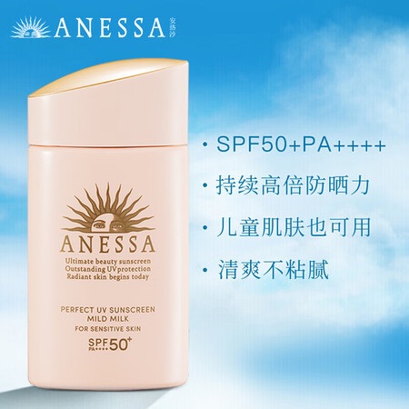 亲身吐槽安热沙防晒乳用户评价如何？1个月感受揭秘比较！！