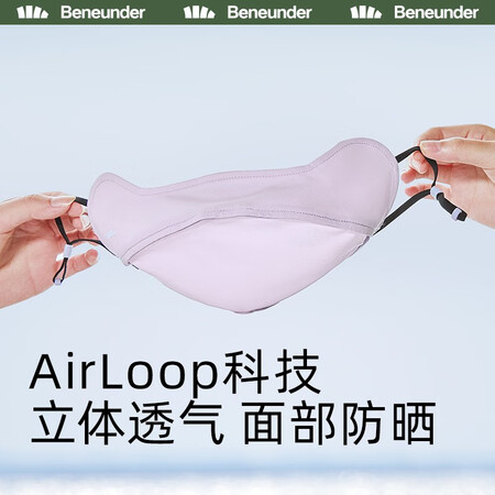 上手体验感受蕉下防晒口罩男腮红口罩女防紫外线全脸防晒面罩冰丝凉感女神节礼物 【经典质量靠谱吗？用户吐槽曝光！！