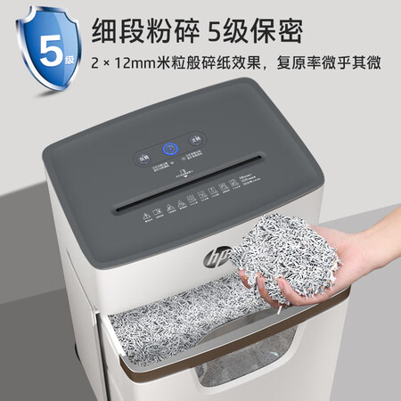 高手评测惠普（HP）5级保密中型多功能商用碎纸机专业销毁粉碎机如何怎么样？看看三个月感受告知！