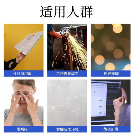 质量报告焊工眼药水眼干眼涩用眼过度眼睛疼气焊接烧焊工电焊打眼体验反馈优缺点？告知一个月真相分享！