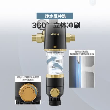 摩恩前置过滤器40微米反冲洗全屋净化净水器PF1110怎么样?评测好吗?