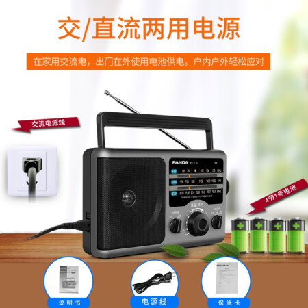 熊猫（PANDA）收音机真的好不-熊猫（PANDA）收音机质量揭秘_http://www.meifudie.com_好物_第7张