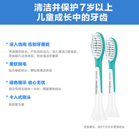 解疑爆料飞利浦（PHILIPS） 儿童电动牙刷头适配HX6311HX6312HX6评测划算不？值不值这个价格！