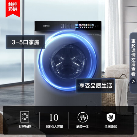 康佳洗衣机XQG100-BBC12D01S真实反馈如何_http://www.meifudie.com_好物_第5张