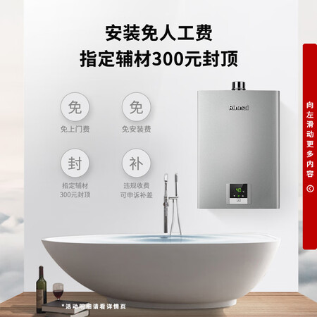 林内燃气热水器怎么样？好不好用？