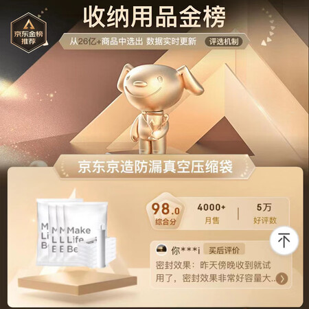 口碑点评京东京造收纳袋10件套评测质量如何呢？使用感受如何呢！