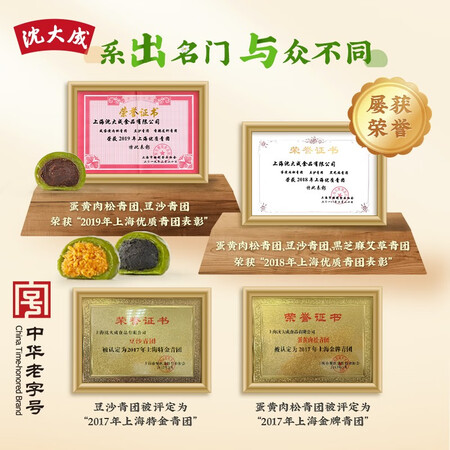 上手感受沈大成 艾草麻芯青团豆沙蛋黄肉松青团网红青团传统糕点小吃中华老字号 蛋质量如何？说说两星期心得分享！