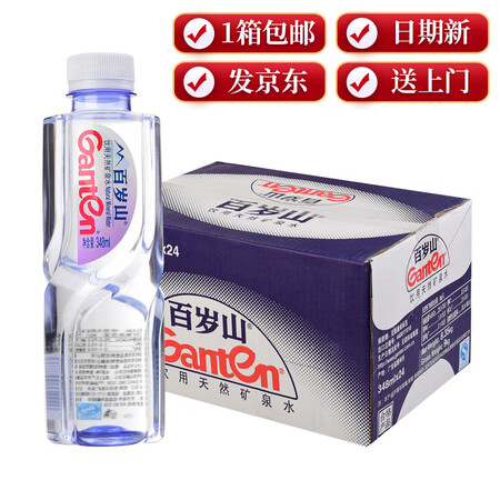 百岁山 饮用天然矿泉水348ml24瓶 小瓶装整箱装选购指南_http://www.meifudie.com_好物_第2张