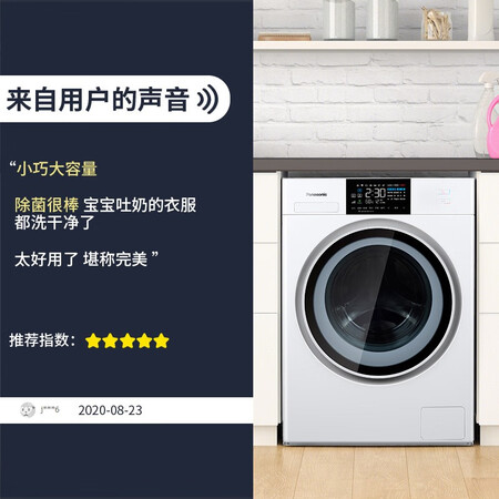 松下10公斤滚筒洗衣机全新N5系列XQG100-NA5E怎么样?质量好不好?
