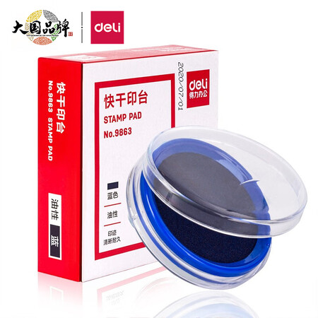 亲身吐槽得力(deli)φ82mm透明圆形财务快干印台印泥 办公用品 蓝色是否值得呢？看完真相便知道！