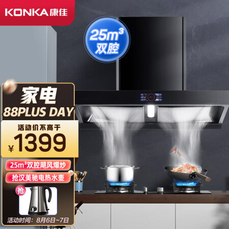 康佳CXW-330-KT89油烟机使用过后感受_http://www.meifudie.com_好物_第1张