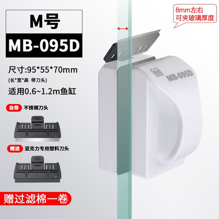 参考评价一下森森鱼缸刷水族箱磁力刷玻璃擦清洗清理清洁工具刷子 MB-095D 带刀片适合5真相评测如何？用过的来介绍！