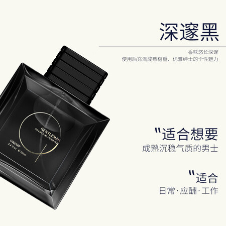 新手小白求助和风雨男士绅士深邃黑还不错吗？质量会不会很好！