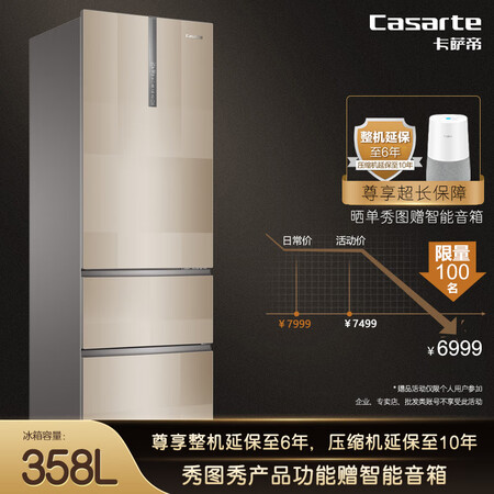 卡萨帝358升无霜变频意式三门冰箱怎么样?质量靠谱吗?