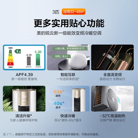 美的瑞云和美的风锦哪个好?区别大吗?