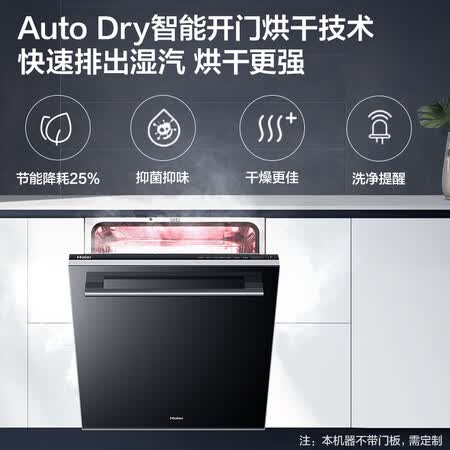 洗碗机海尔的好还是西门子的好哪个好?有区别没有?