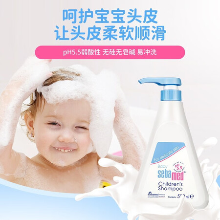 良心评测施巴（sebamed）儿童洗发水500mL 婴儿宝宝洗发露 儿童洗发液-12岁无皂无碱评测划算不？谁来分享使用心得！