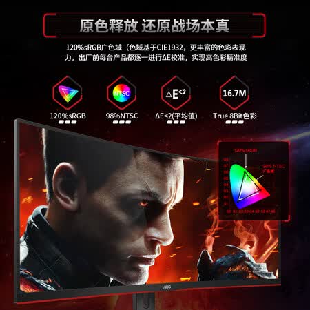 AOC 29英寸 1500R 带鱼屏200Hz曲面显示器CQ29G2Z怎么样?质量好不好?