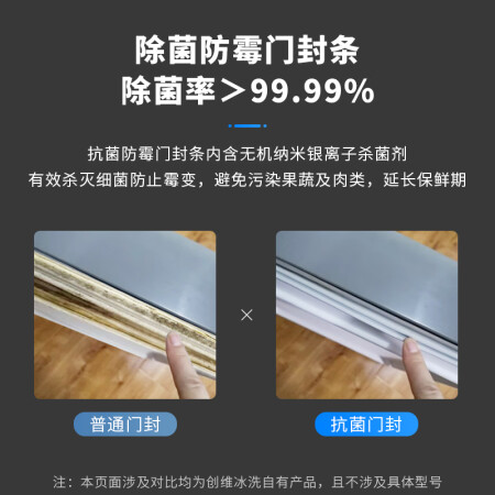 创维 450升 双开门冰箱怎么样？质量靠谱吗？