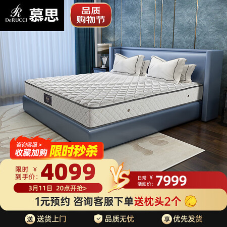 行业人体验慕思（de RUCCI）MCW1-029床垫是不是真的好呢？告知三周心得分享！
