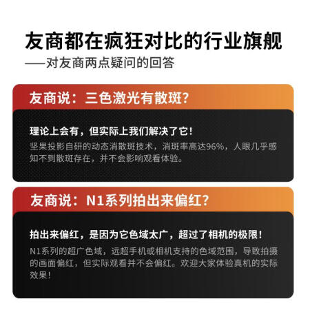坚果n1pro和n1ultra哪个好一些-坚果n1pro和n1ultra深度对比_http://www.meifudie.com_好物_第5张
