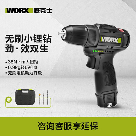 威克士（WORX）WE210怎么样？测评如何？