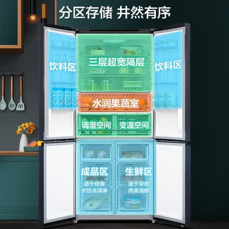 美的507升除菌净味十字对开门冰箱怎么样?好不好用?