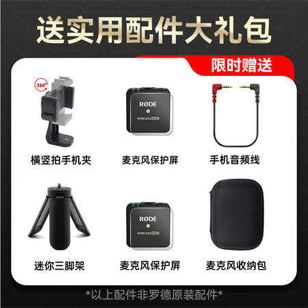 RODEWireless GO好吗怎么样-RODEWireless GO真实用户评价分享_http://www.meifudie.com_好物_第2张