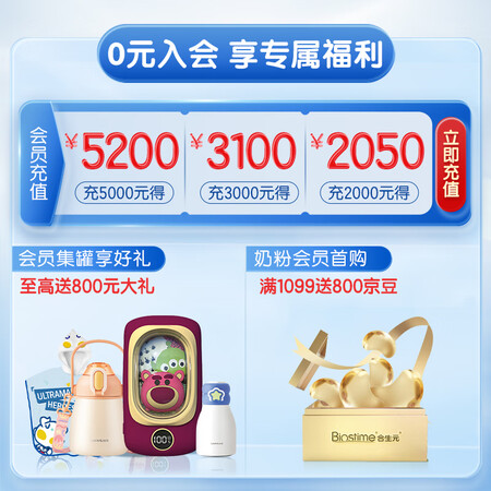 一起剖析合生元（BIOSTIME）派星 幼儿配方奶粉 3段(12-36个月)性价比高如何？看看两周感受告知！