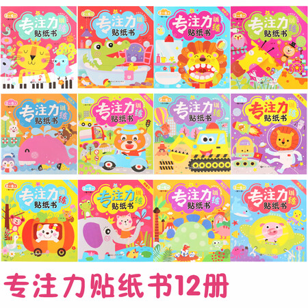 优劣势对比煦贝乐专注力训练提升【12册】使用后评测？我的感受大家参考讲点真话！