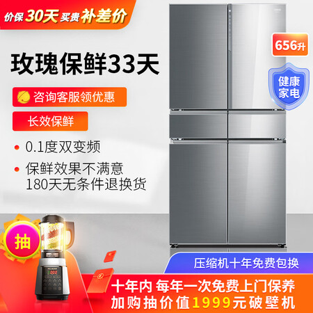 美菱M鲜生 656升中式六门冰箱怎么样?测试如何?