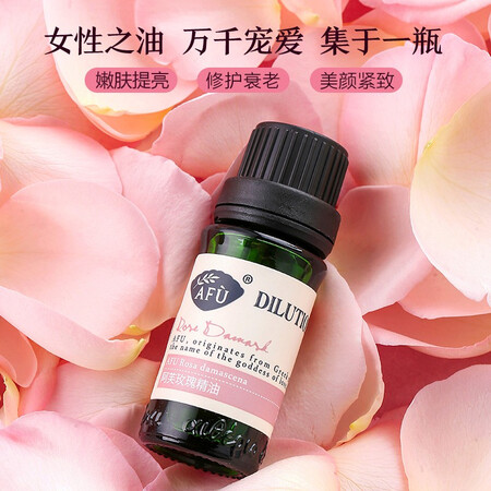 请教大佬阿芙（AFU） 玫瑰精油9.99% 8ml 补水保湿提亮肤色 面部质量靠谱不？纠结要不要买！！