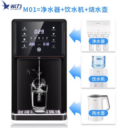 希力净水器M01速热饮水机怎么样?质量好吗?