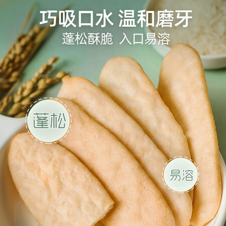 点评体验感受英氏婴标米饼（原味）评测反馈如何？真相揭秘必看！