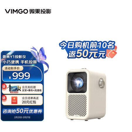 微果Y1投影仪质量靠谱吗-微果Y1投影仪用户真实评价揭秘_http://www.meifudie.com_好物_第1张