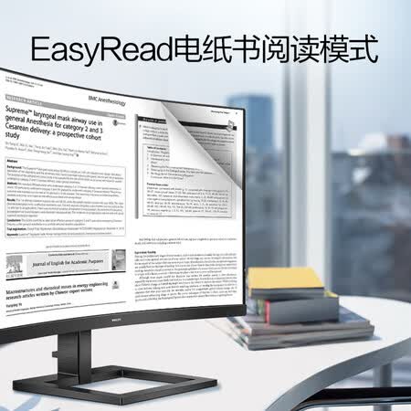 飞利浦 27英寸 1000R曲面 75Hz刷新显示器271E2C怎么样?使用评价好吗?