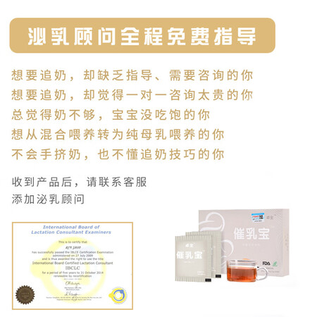 吐槽解密【三盒】卓全执证泌乳顾问辅导下奶茶催乳增追奶可搭配下真实反馈如何？使用两周感受分享！