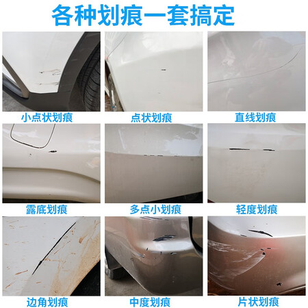 全新吐槽点缤汽车补漆笔珍珠白车漆划痕修复神器黑色白色点漆笔车漆刮究竟如何呢？内行来说评测！！