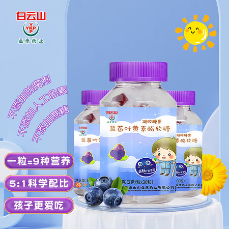 深度揭秘盈康 蓝莓叶黄素酯软糖 Q弹凝胶糖果 儿童叶黄素成人青少年补充眼睛营评测好不好？详细剖析内幕！！