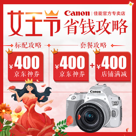 分享说说佳能（Cao）EOS 200D口碑评价行不行？对使用的问题看法！