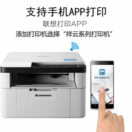 联想M7206W打印机到底如何-联想M7206W打印机效果实测_http://www.meifudie.com_好物_第3张