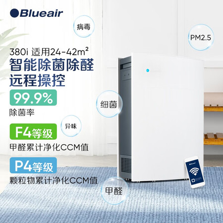 空气净化器布鲁雅尔380if和580i哪个好？区别大不大？