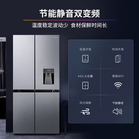 华凌 445升 十字对开门冰箱怎么样?口碑如何?