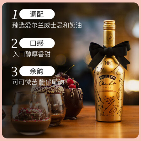口碑曝光百利（Baileys）甜酒 力娇酒利口酒 奶酒 浓情巧克力味入手超值的吗？吐槽两周感受分享！
