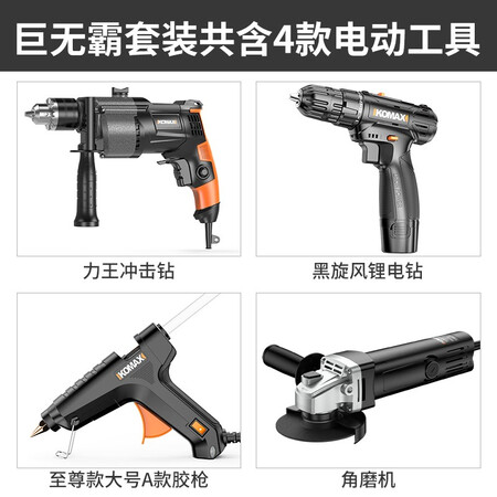 到手爆料科麦斯五金工具套装家用木工工具箱电工维修电动螺丝批电钻冲击钻手电钻 巨好用吗？分享半个月感受分享！