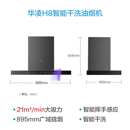 华凌CXW-268-H8怎么样?是品牌吗?