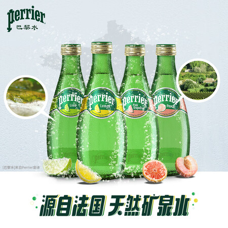 Perrier矿泉水优缺点曝光分析-Perrier矿泉水优缺点全面分析_http://www.meifudie.com_好物_第2张