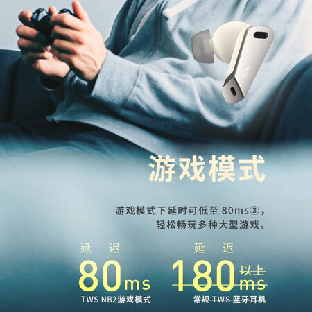 漫步者tws nb2和漫步者funbuds哪个好?区别有吗?