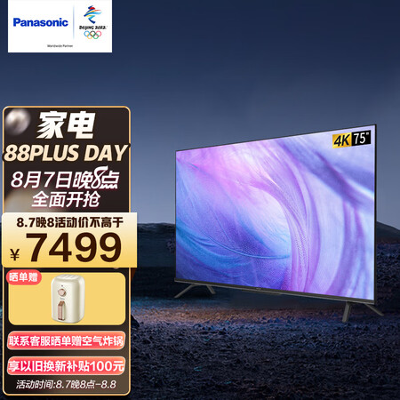 松下75LX580C-PRO怎么样？质量好不好？